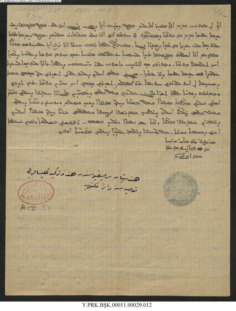 Syriac Ottoman archive document Y__PRK_BŞK__00011_00029_012_003