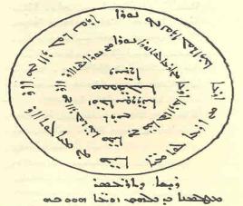 Syriac manuscript page