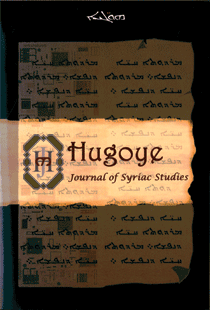 Cover of Hugoye: Journal of Syriac Studies