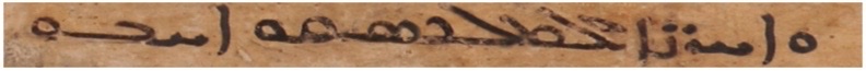 A line of Syriac manuscript text